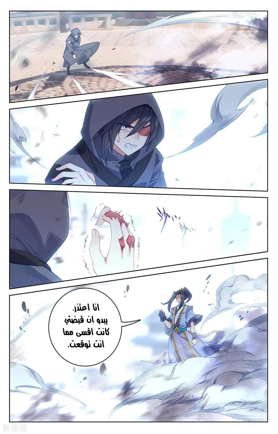 Read Dragon Prince Yuan AR Manga Online