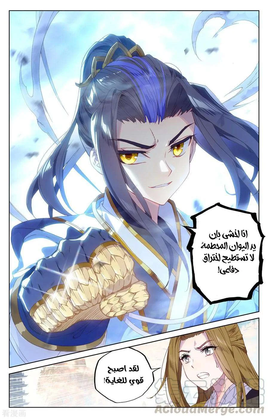 Read Dragon Prince Yuan AR Manga Online