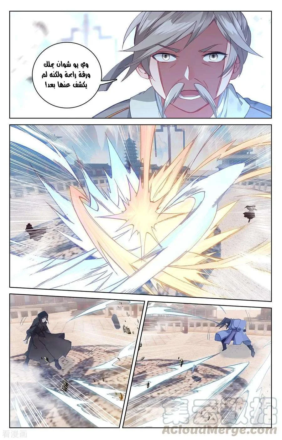Read Dragon Prince Yuan AR Manga Online