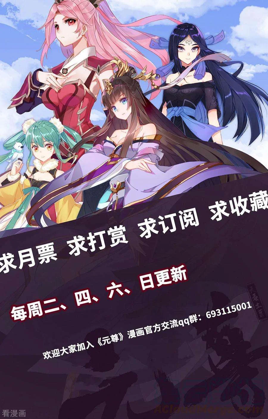 Read Dragon Prince Yuan AR Manga Online
