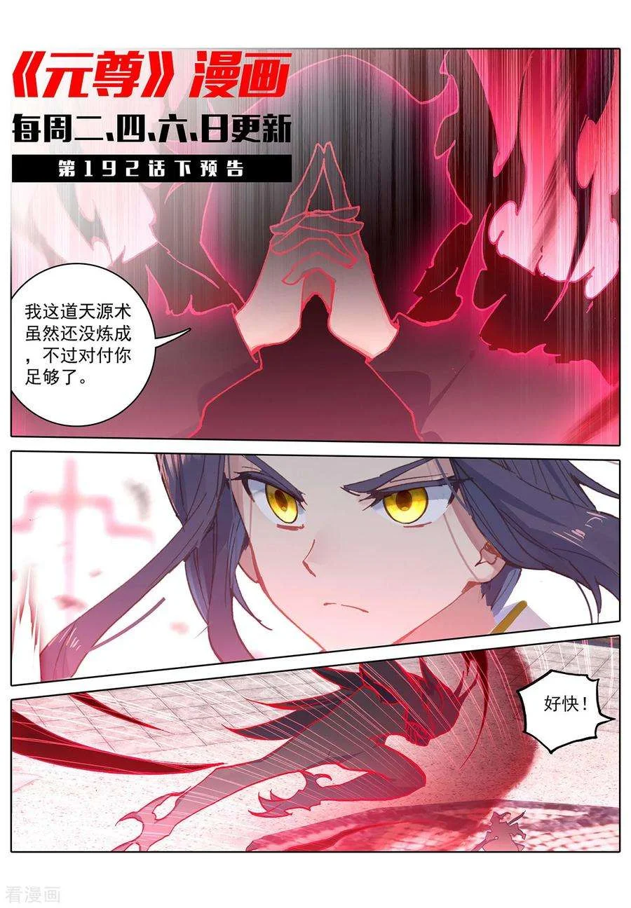 Read Dragon Prince Yuan AR Manga Online