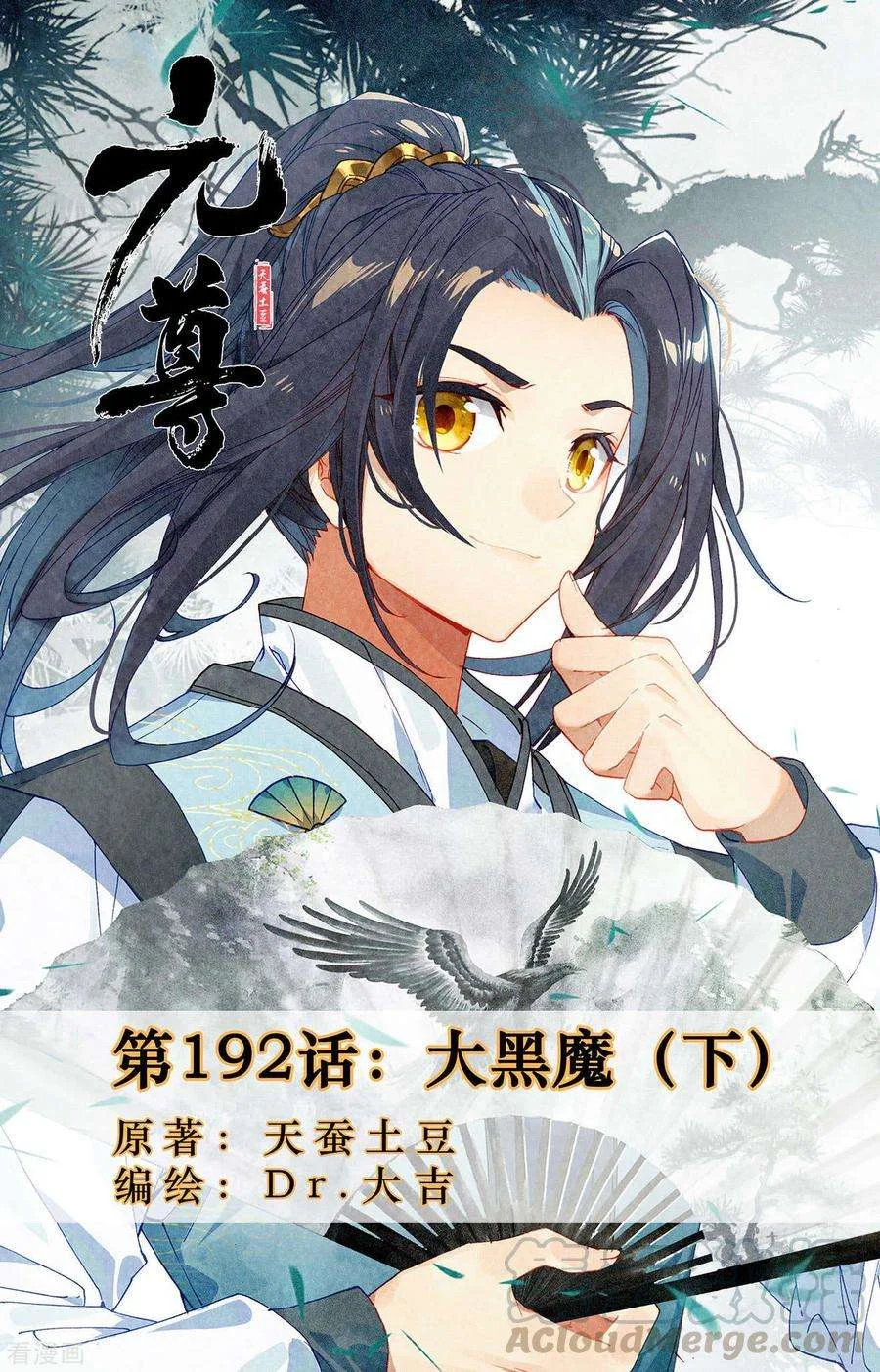 Read Dragon Prince Yuan AR Manga Online