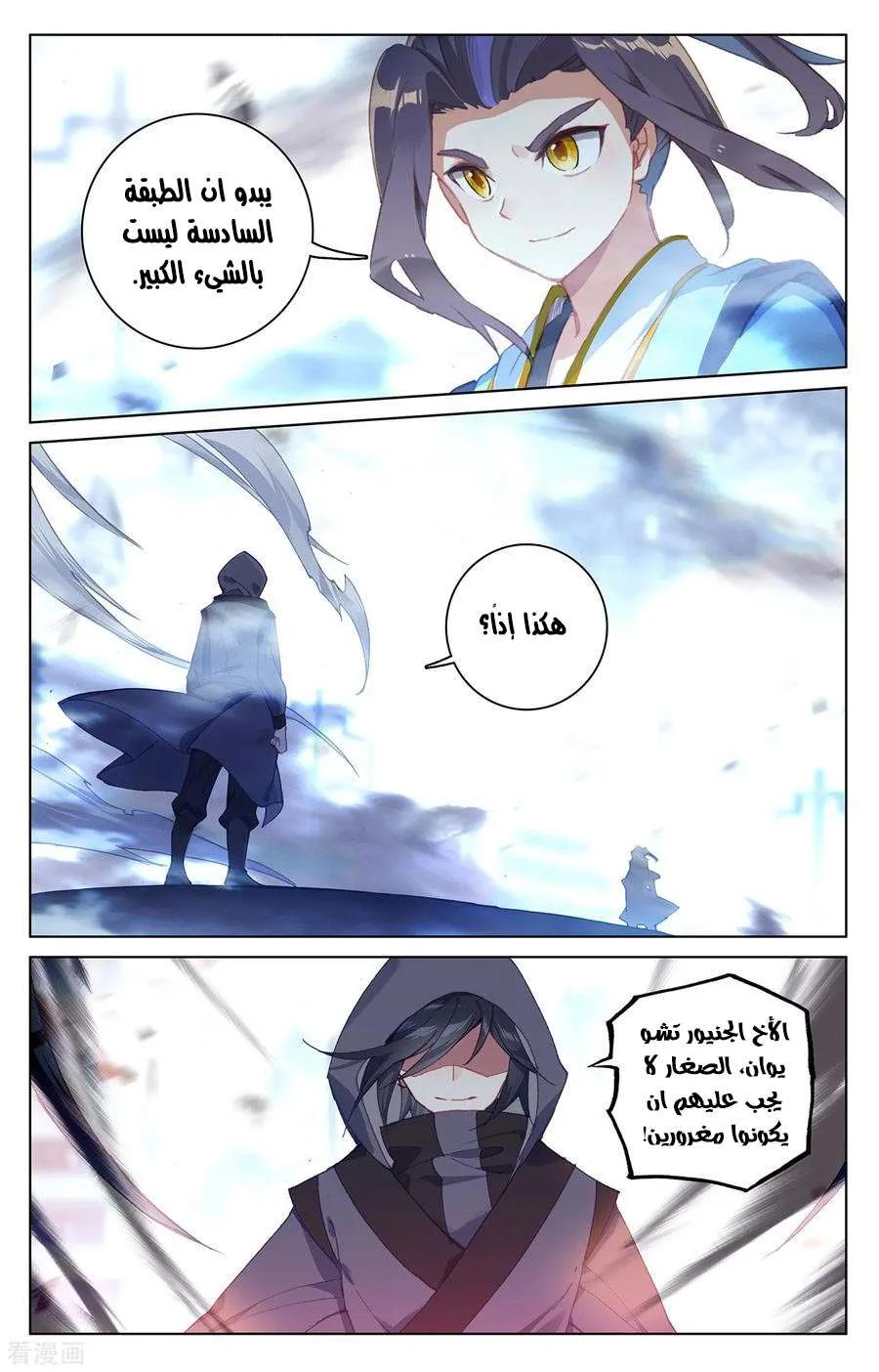 Read Dragon Prince Yuan AR Manga Online