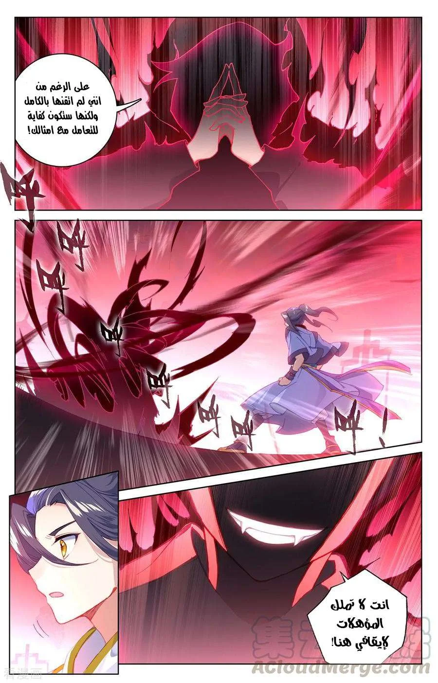 Read Dragon Prince Yuan AR Manga Online
