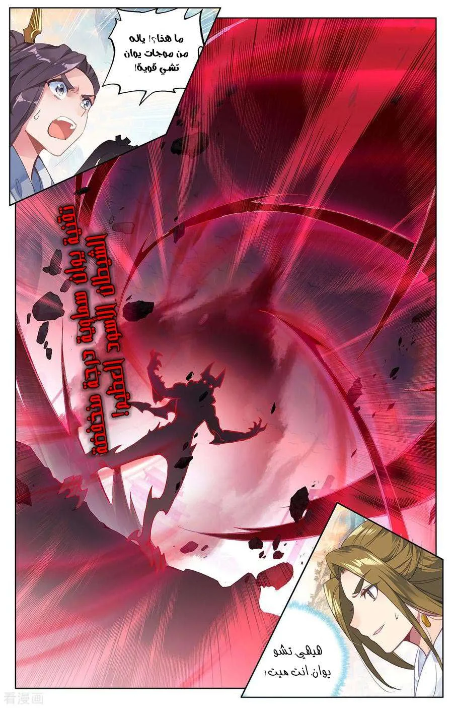 Read Dragon Prince Yuan AR Manga Online