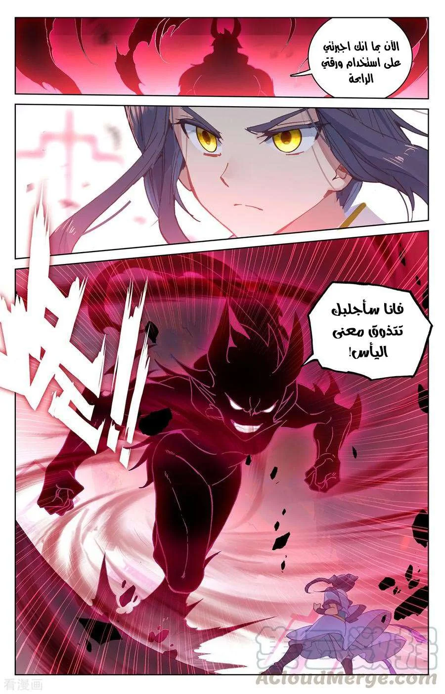 Read Dragon Prince Yuan AR Manga Online