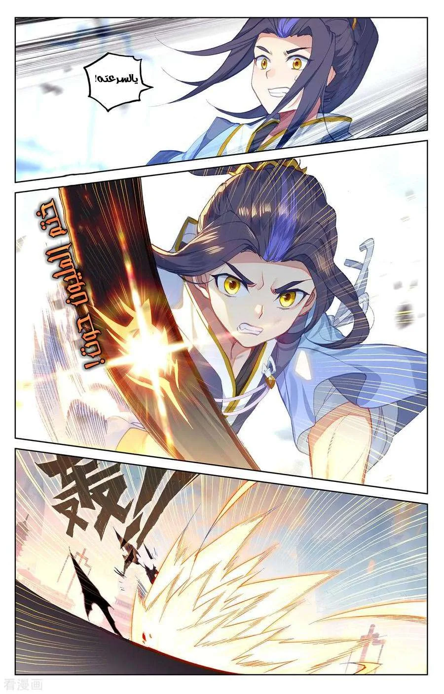 Read Dragon Prince Yuan AR Manga Online