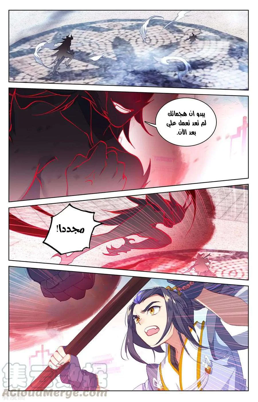 Read Dragon Prince Yuan AR Manga Online