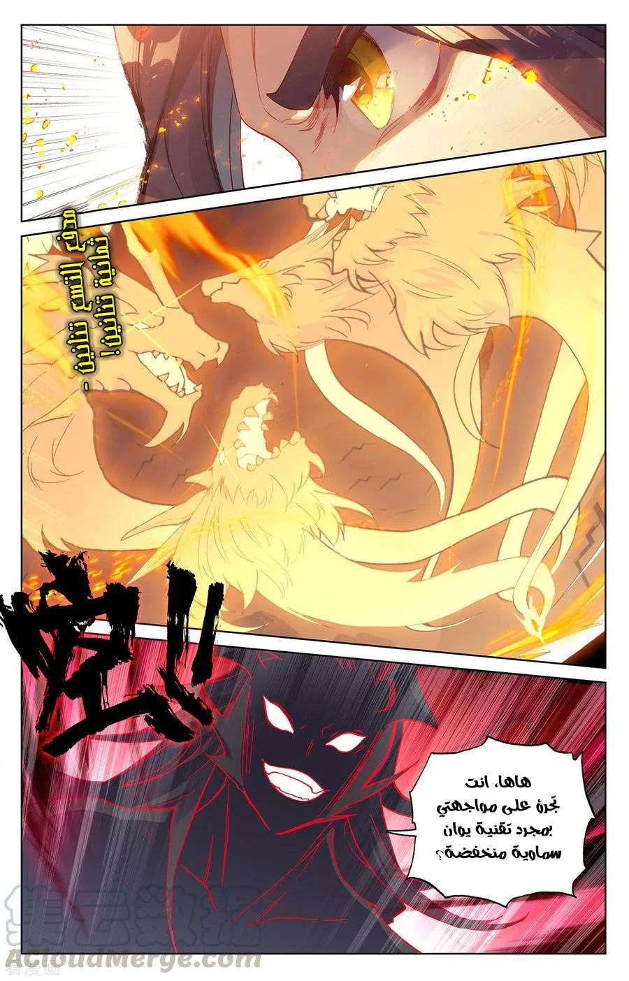 Read Dragon Prince Yuan AR Manga Online