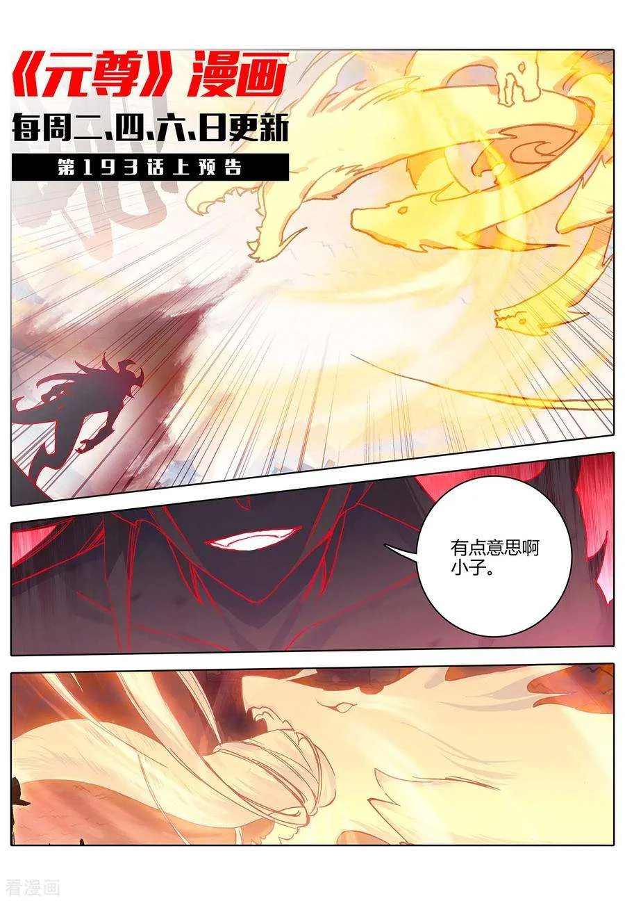 Read Dragon Prince Yuan AR Manga Online