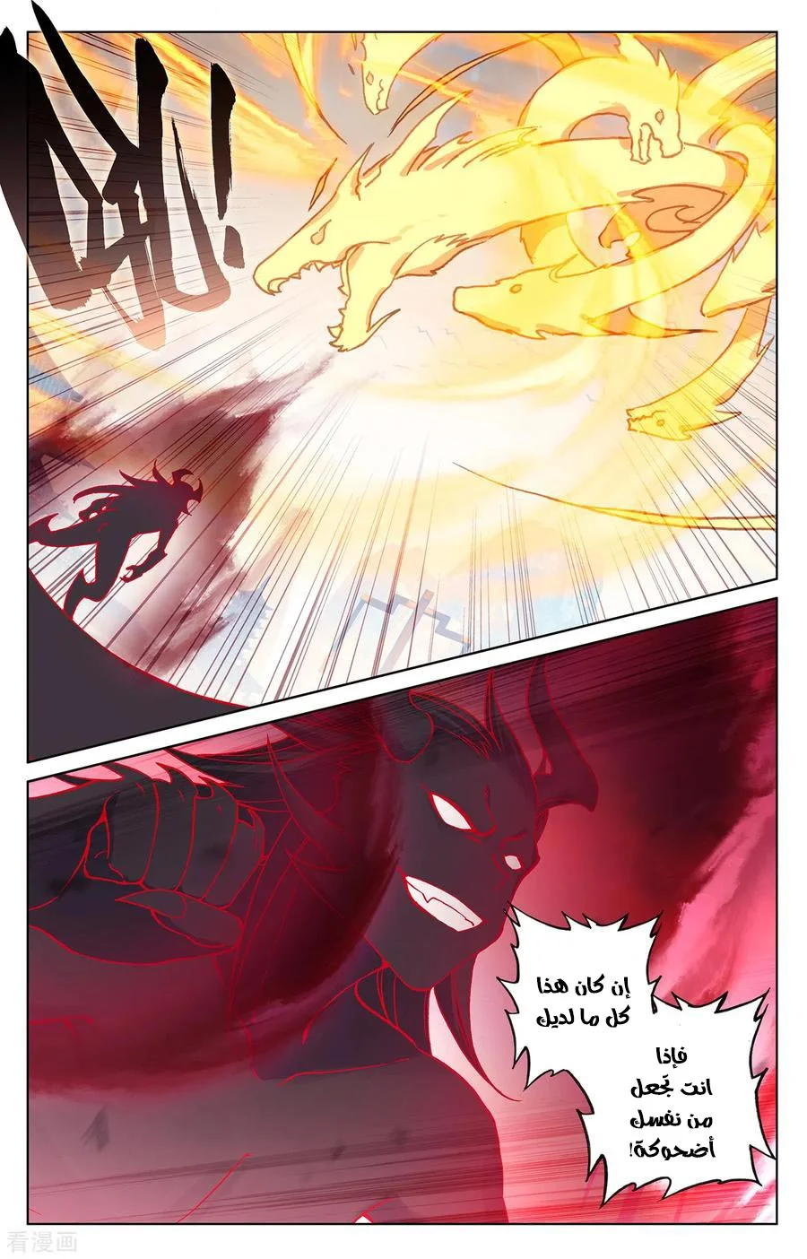 Read Dragon Prince Yuan AR Manga Online