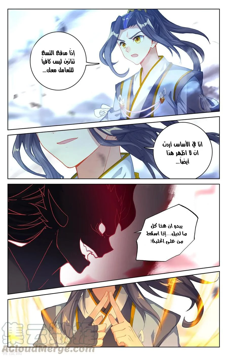 Read Dragon Prince Yuan AR Manga Online