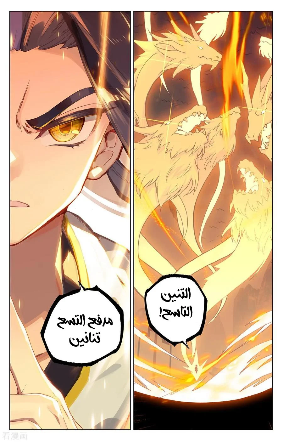 Read Dragon Prince Yuan AR Manga Online