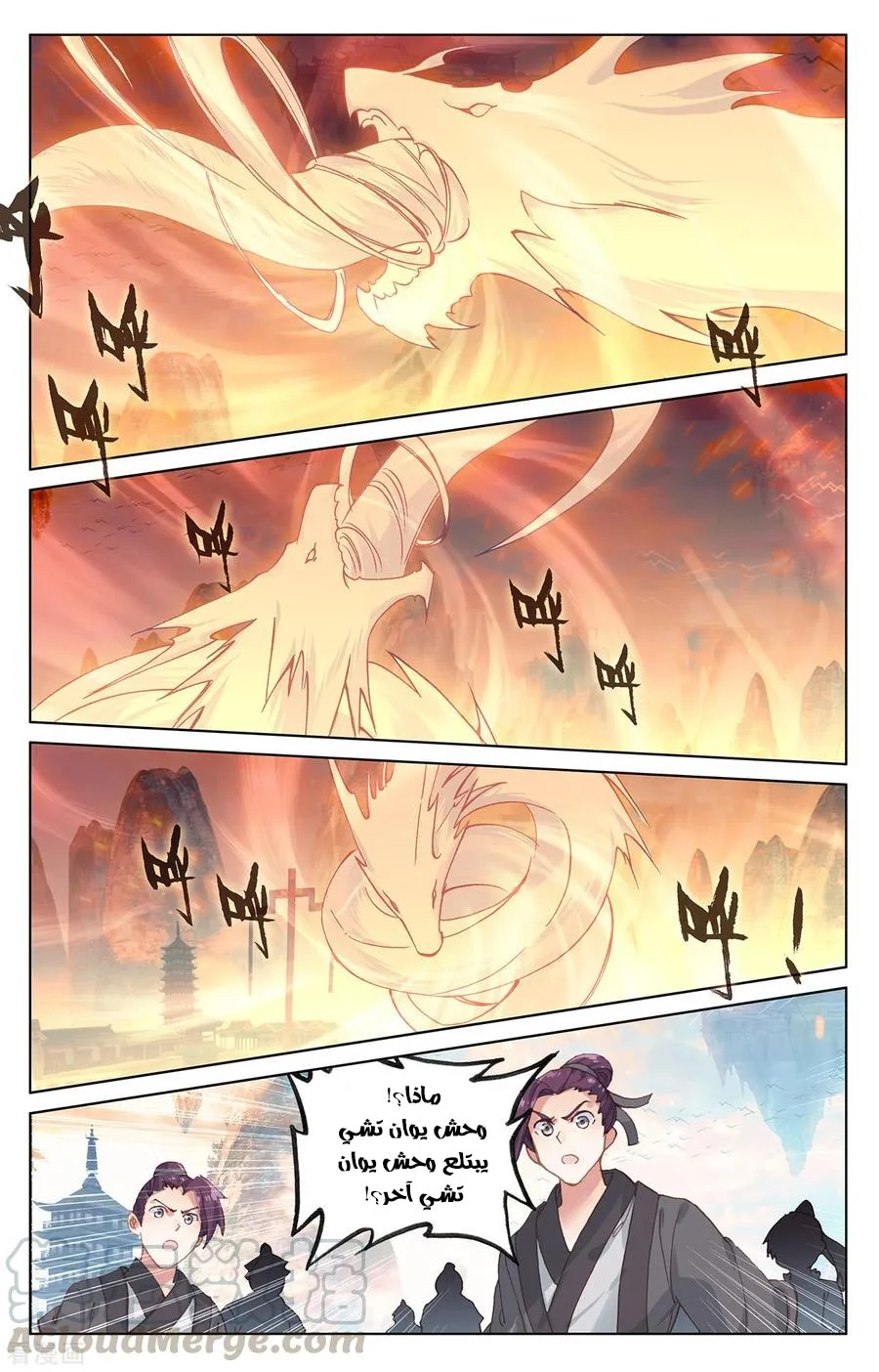 Read Dragon Prince Yuan AR Manga Online