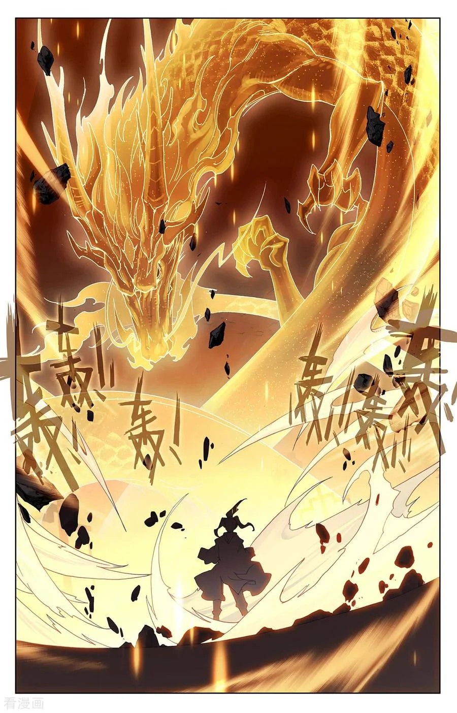 Read Dragon Prince Yuan AR Manga Online