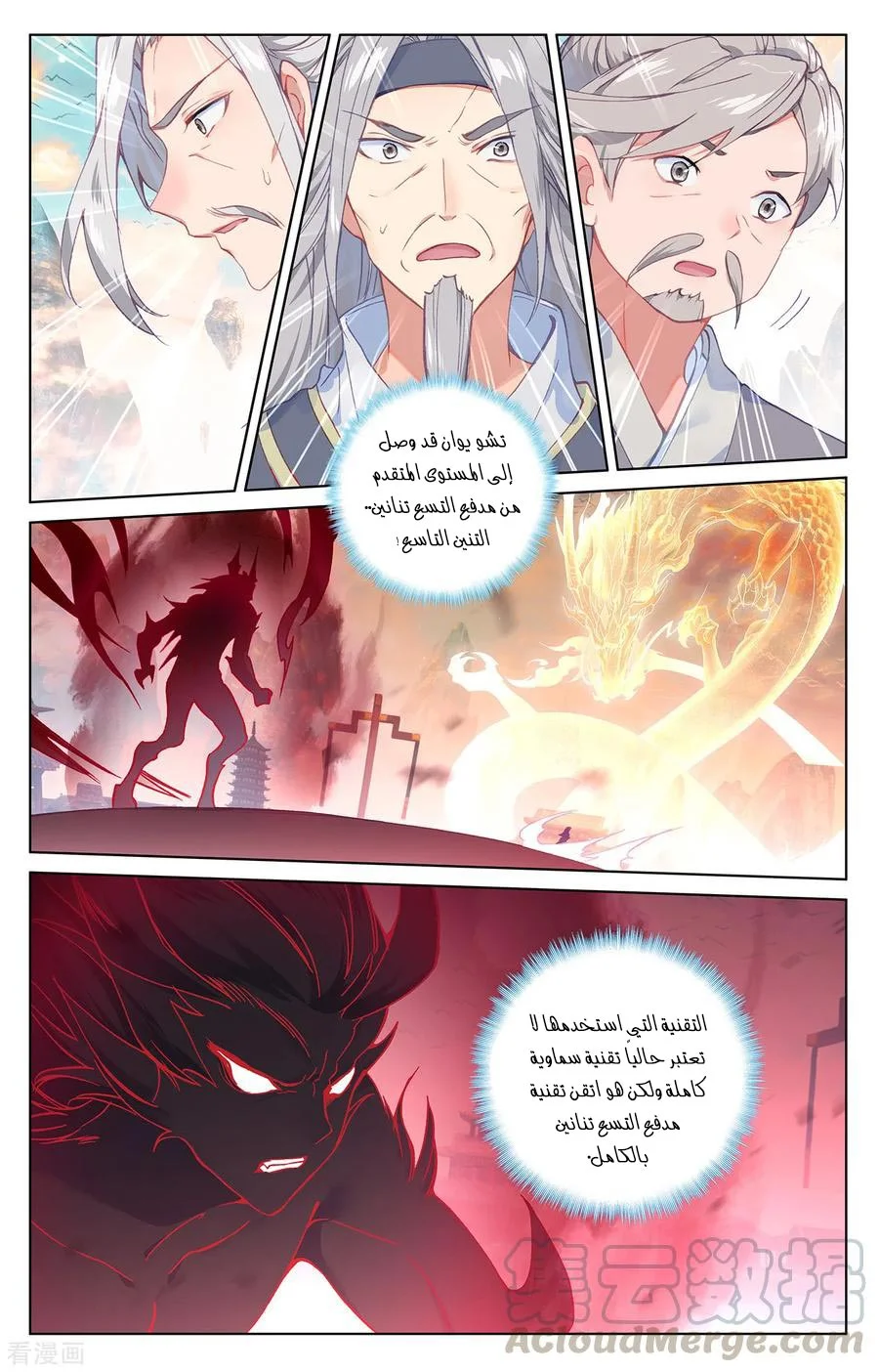 Read Dragon Prince Yuan AR Manga Online
