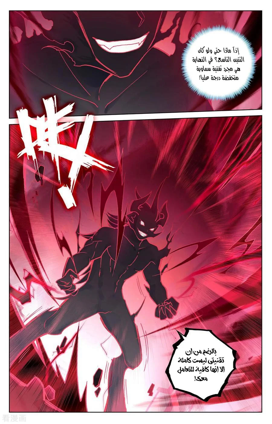 Read Dragon Prince Yuan AR Manga Online