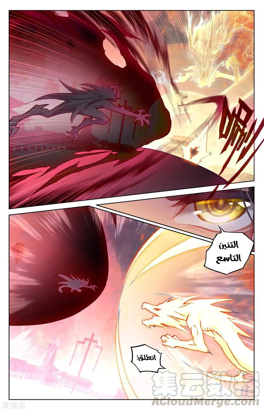 Read Dragon Prince Yuan AR Manga Online