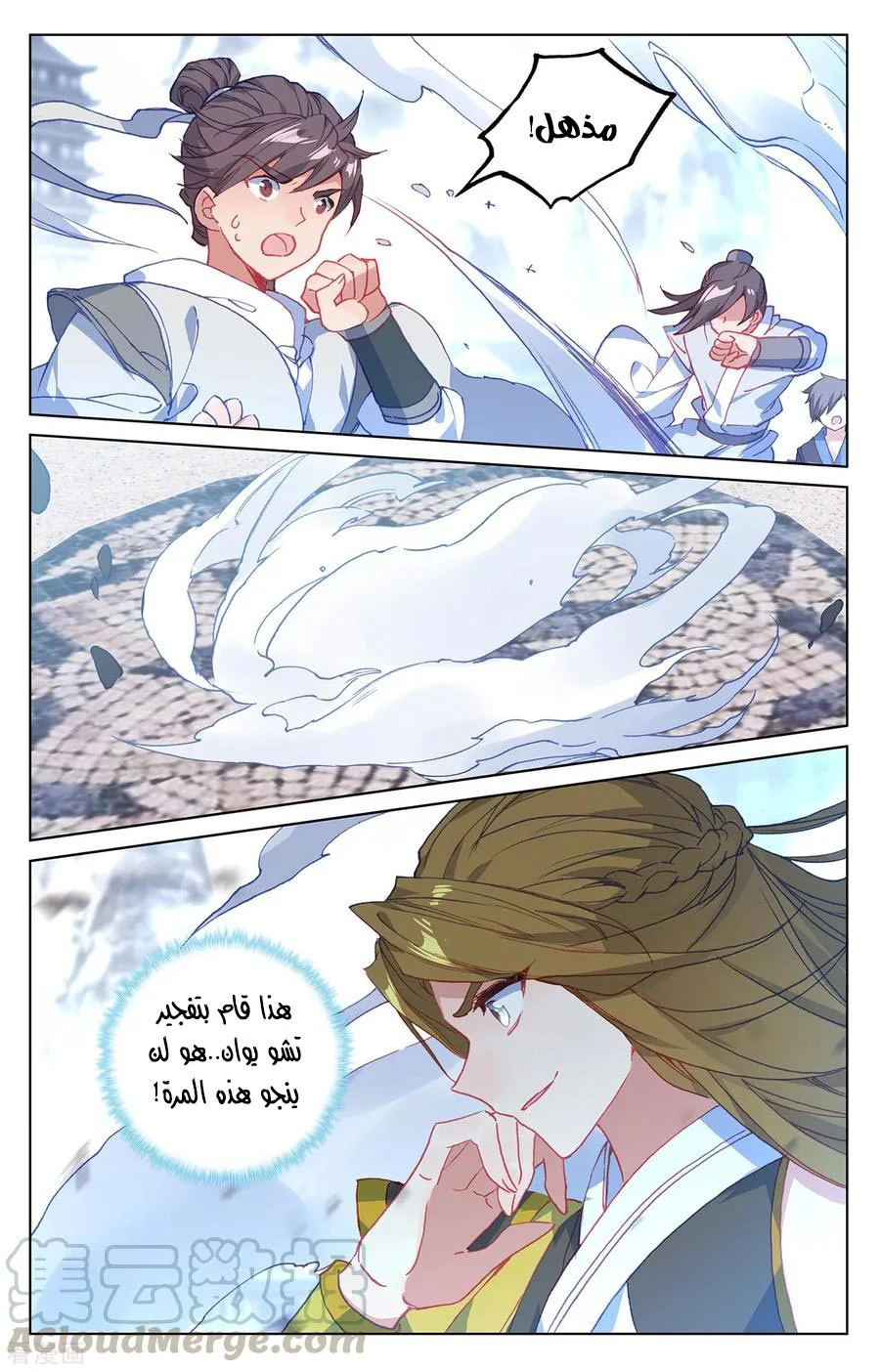 Read Dragon Prince Yuan AR Manga Online