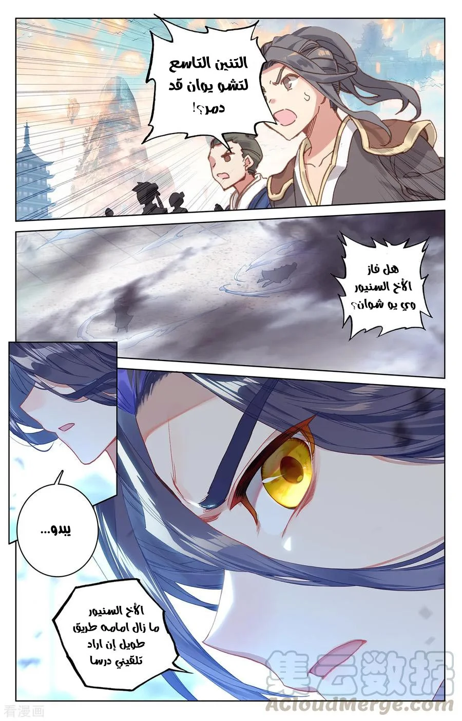 Read Dragon Prince Yuan AR Manga Online