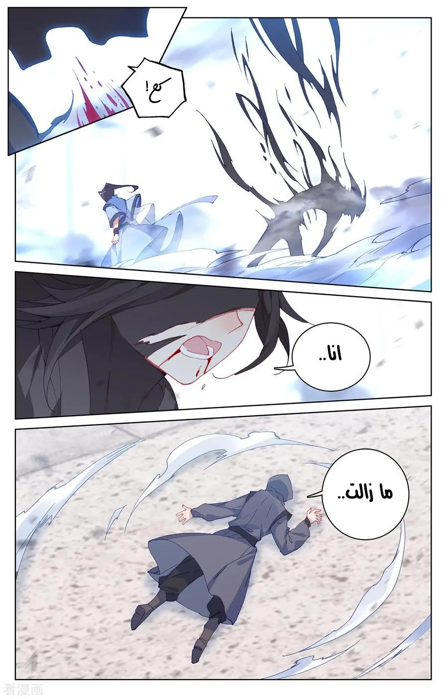 Read Dragon Prince Yuan AR Manga Online
