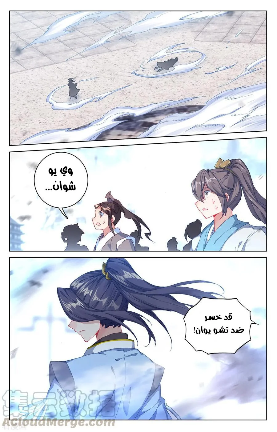 Read Dragon Prince Yuan AR Manga Online