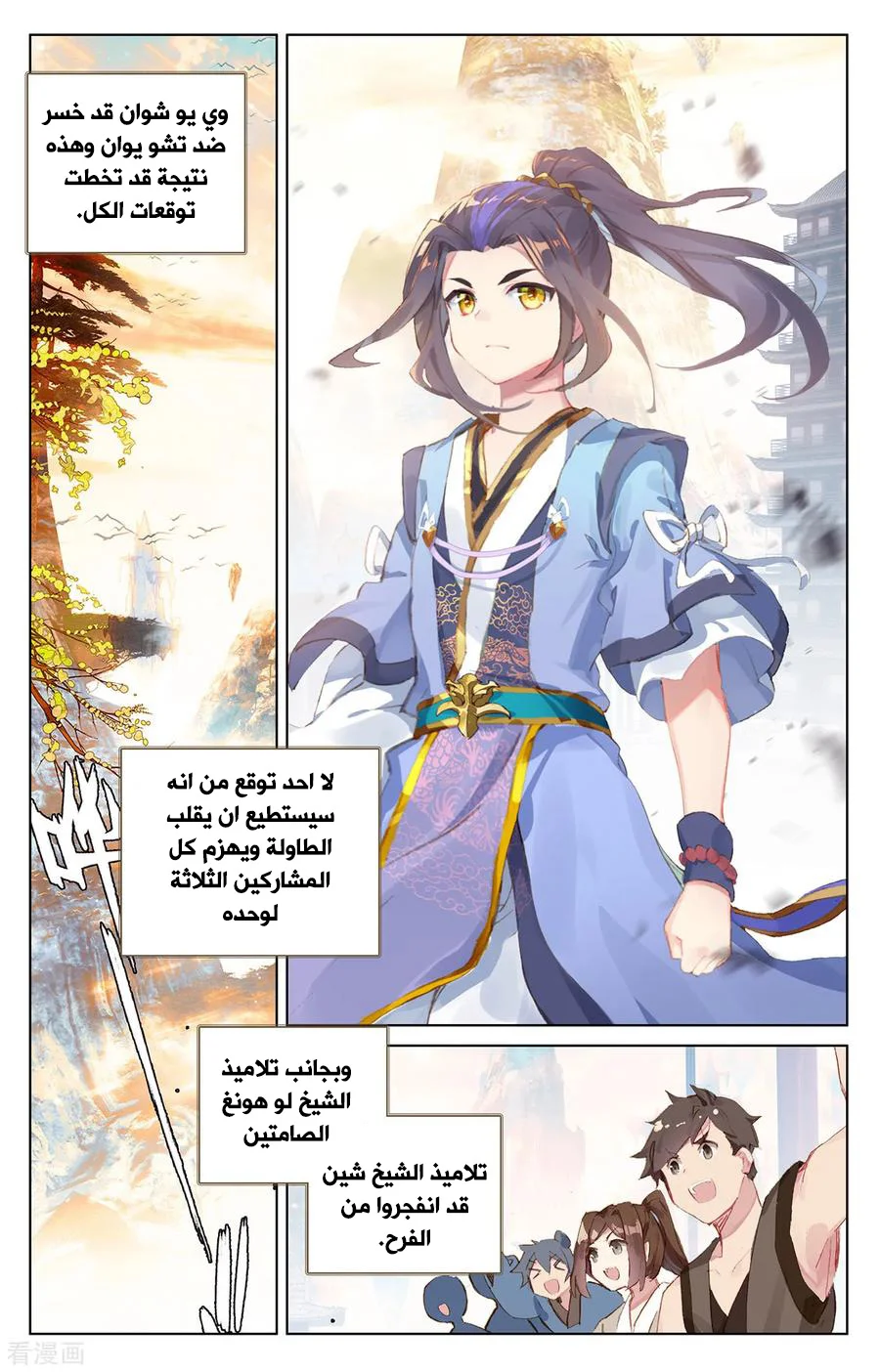 Read Dragon Prince Yuan AR Manga Online
