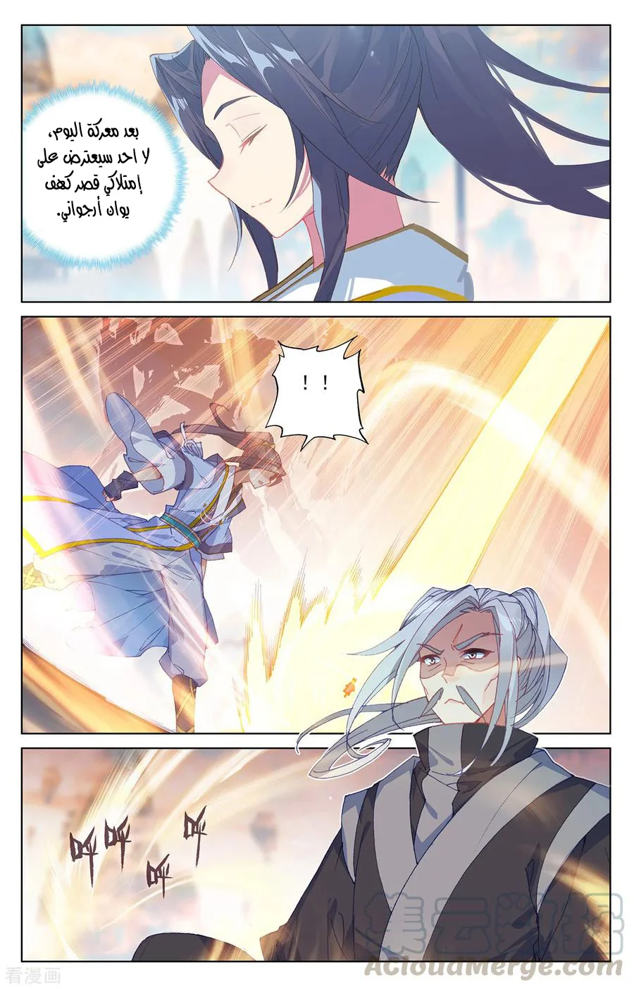 Read Dragon Prince Yuan AR Manga Online