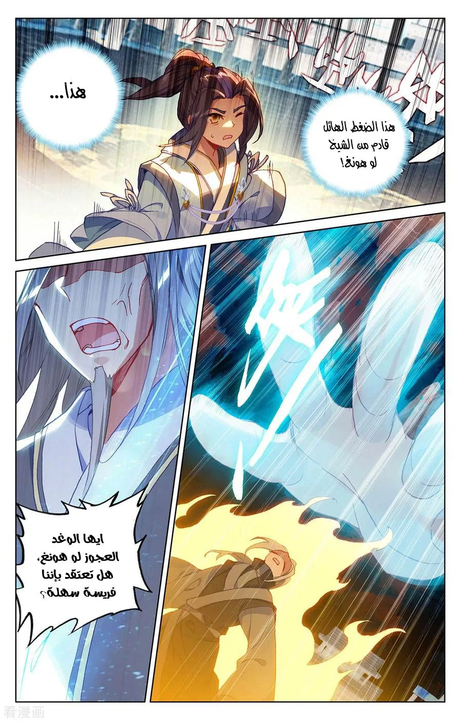 Read Dragon Prince Yuan AR Manga Online