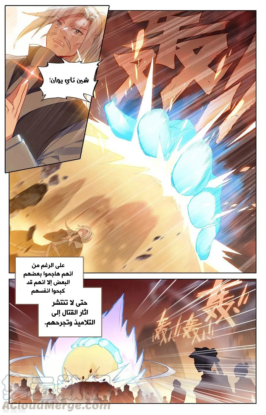 Read Dragon Prince Yuan AR Manga Online
