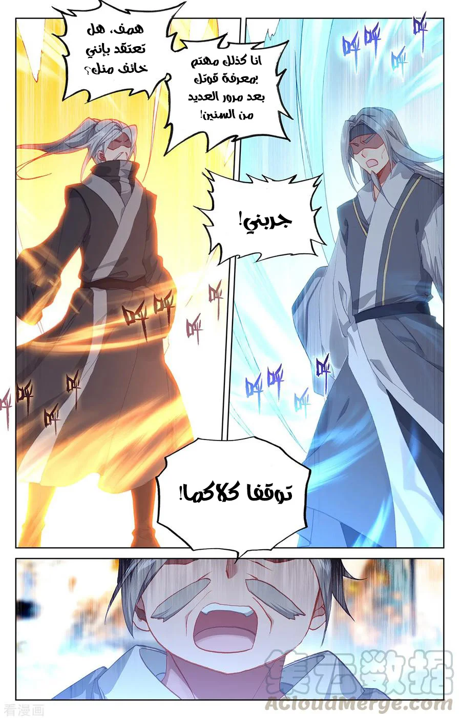 Read Dragon Prince Yuan AR Manga Online