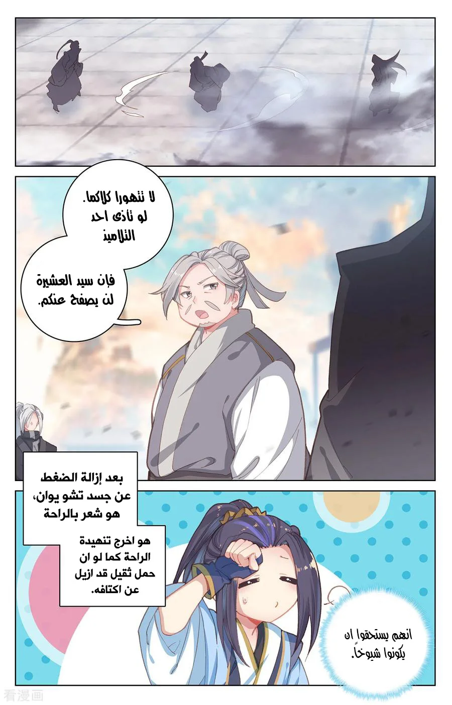 Read Dragon Prince Yuan AR Manga Online