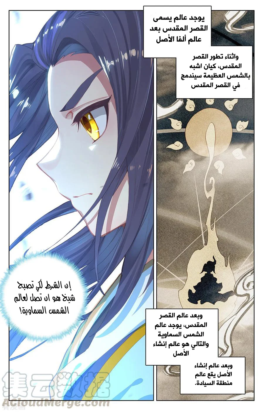 Read Dragon Prince Yuan AR Manga Online