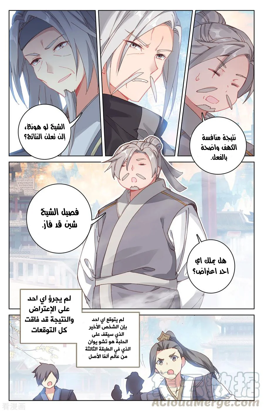 Read Dragon Prince Yuan AR Manga Online