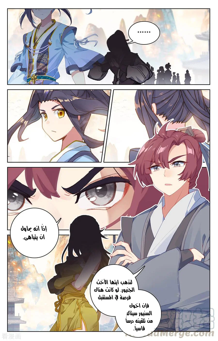 Read Dragon Prince Yuan AR Manga Online