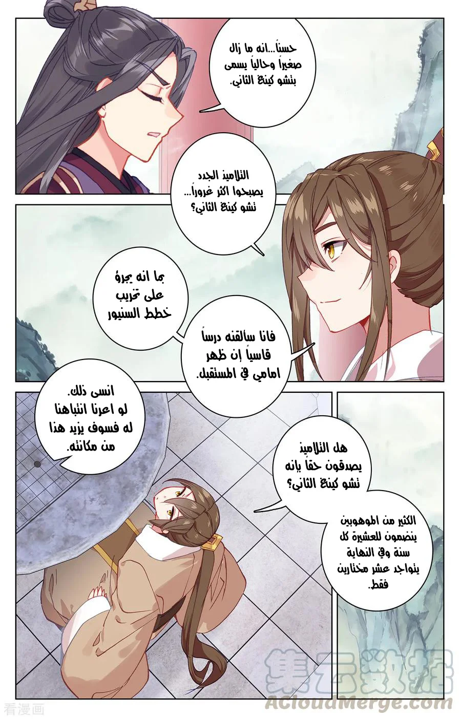 Read Dragon Prince Yuan AR Manga Online