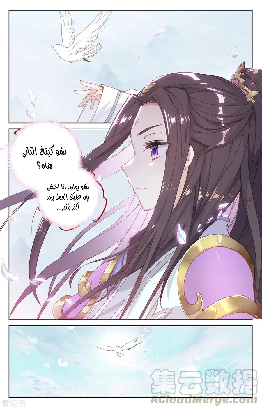 Read Dragon Prince Yuan AR Manga Online
