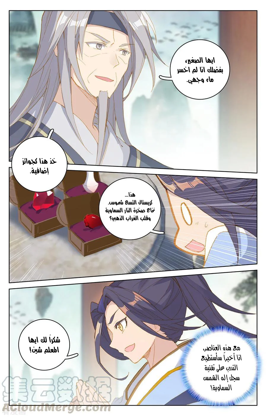 Read Dragon Prince Yuan AR Manga Online