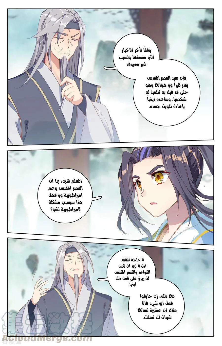 Read Dragon Prince Yuan AR Manga Online