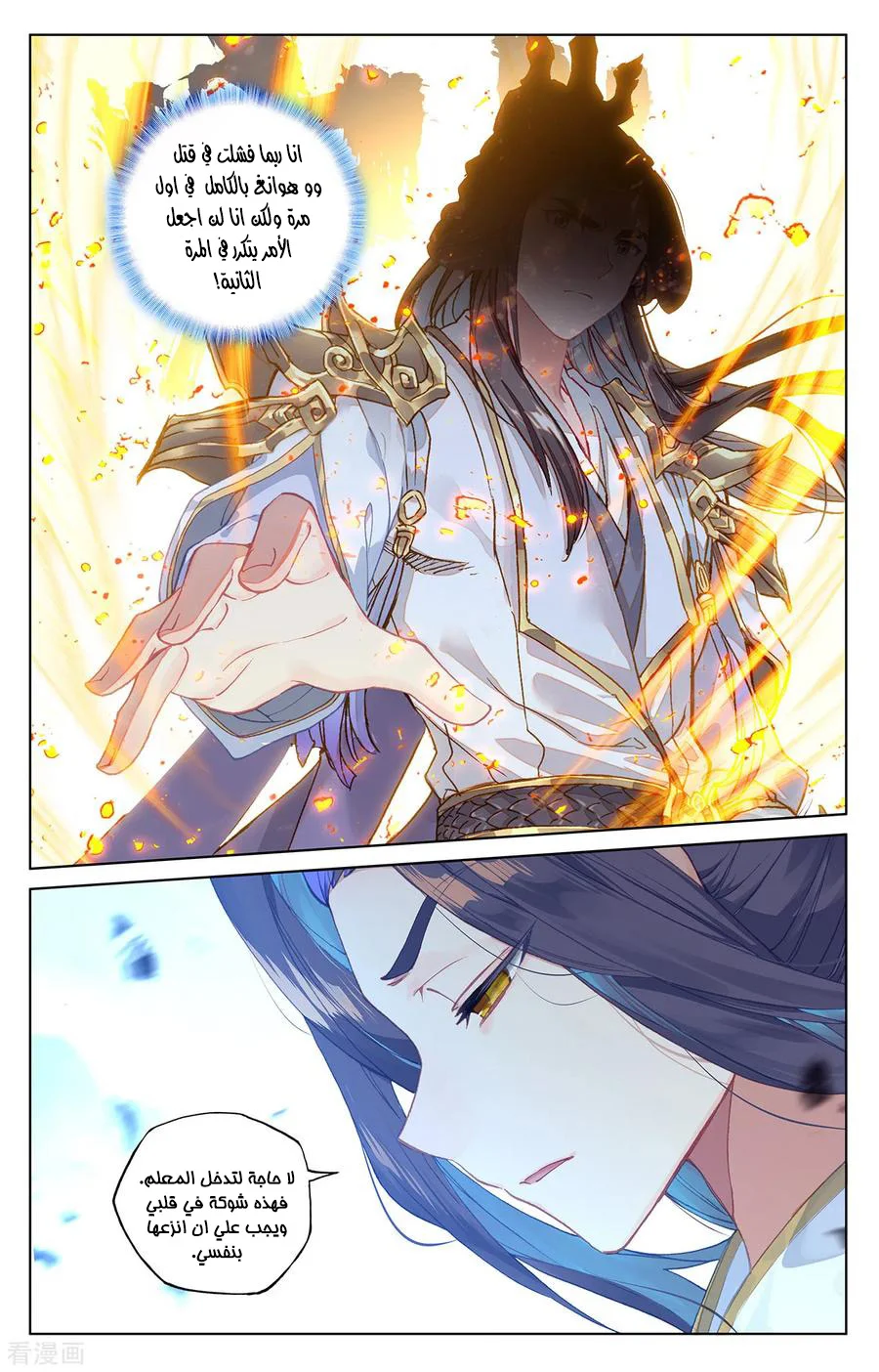 Read Dragon Prince Yuan AR Manga Online
