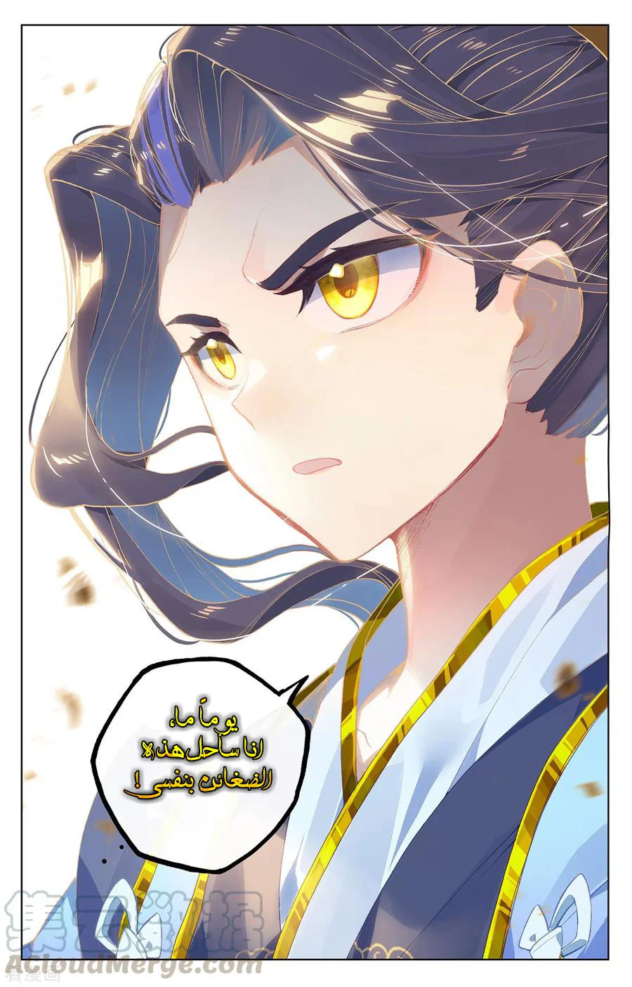 Read Dragon Prince Yuan AR Manga Online