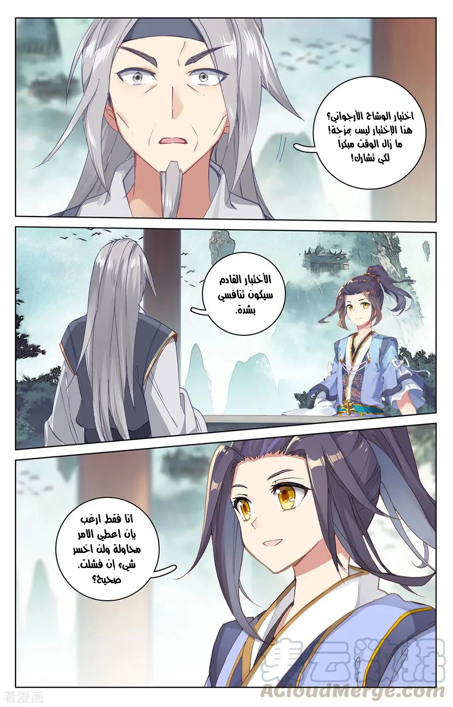 Read Dragon Prince Yuan AR Manga Online