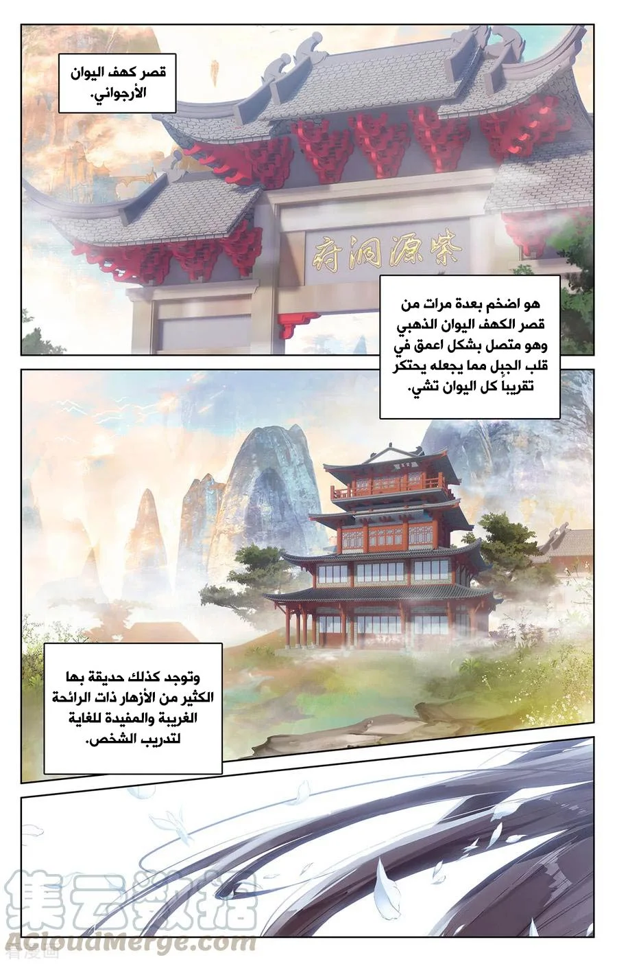 Read Dragon Prince Yuan AR Manga Online