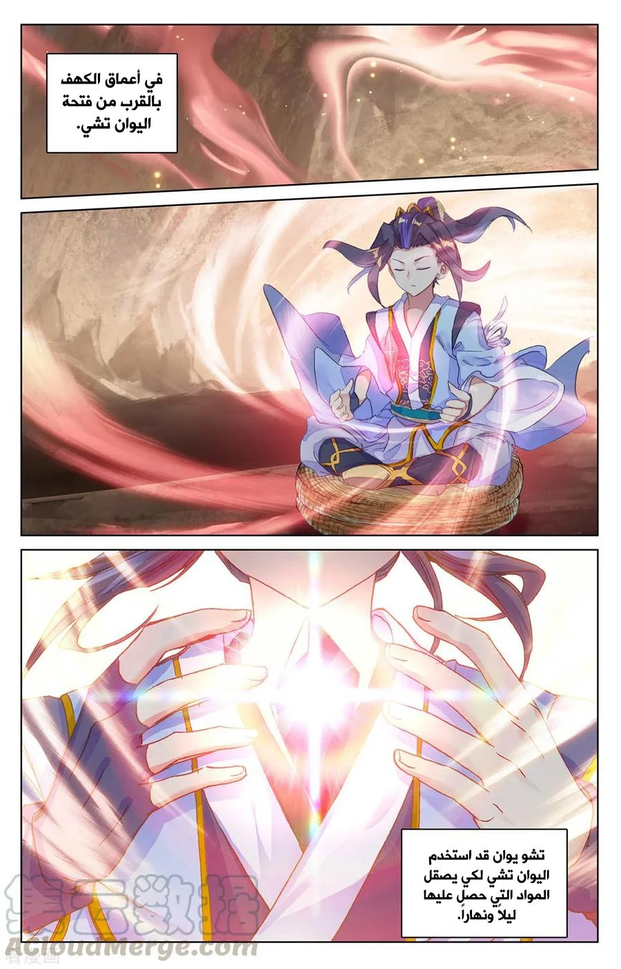 Read Dragon Prince Yuan AR Manga Online