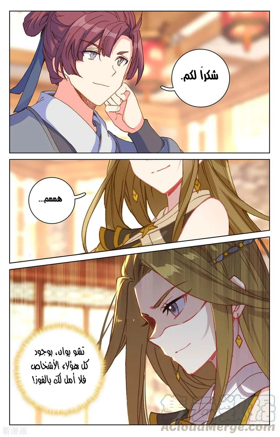 Read Dragon Prince Yuan AR Manga Online