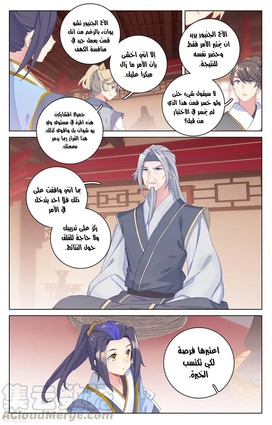 Read Dragon Prince Yuan AR Manga Online