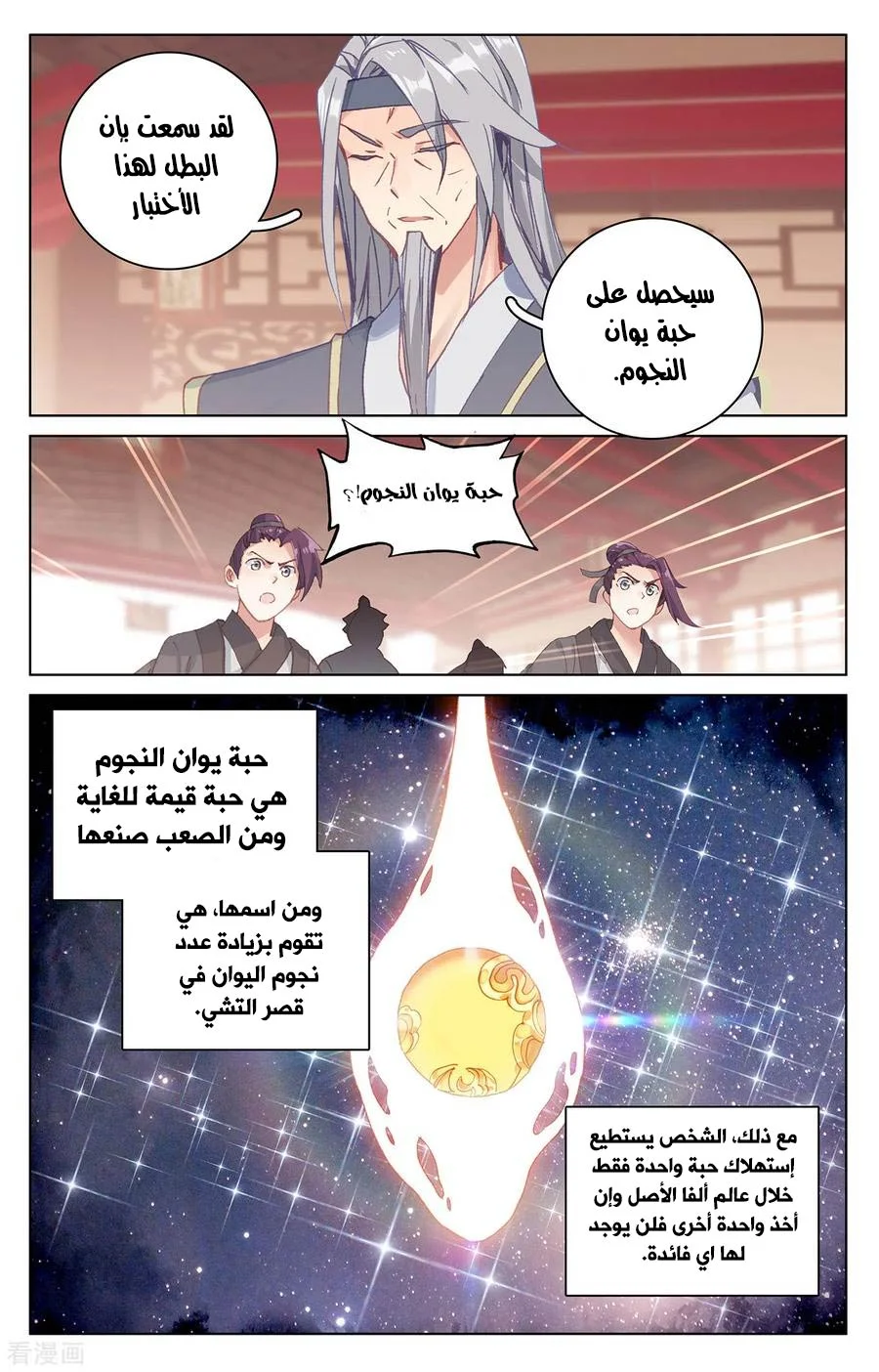 Read Dragon Prince Yuan AR Manga Online