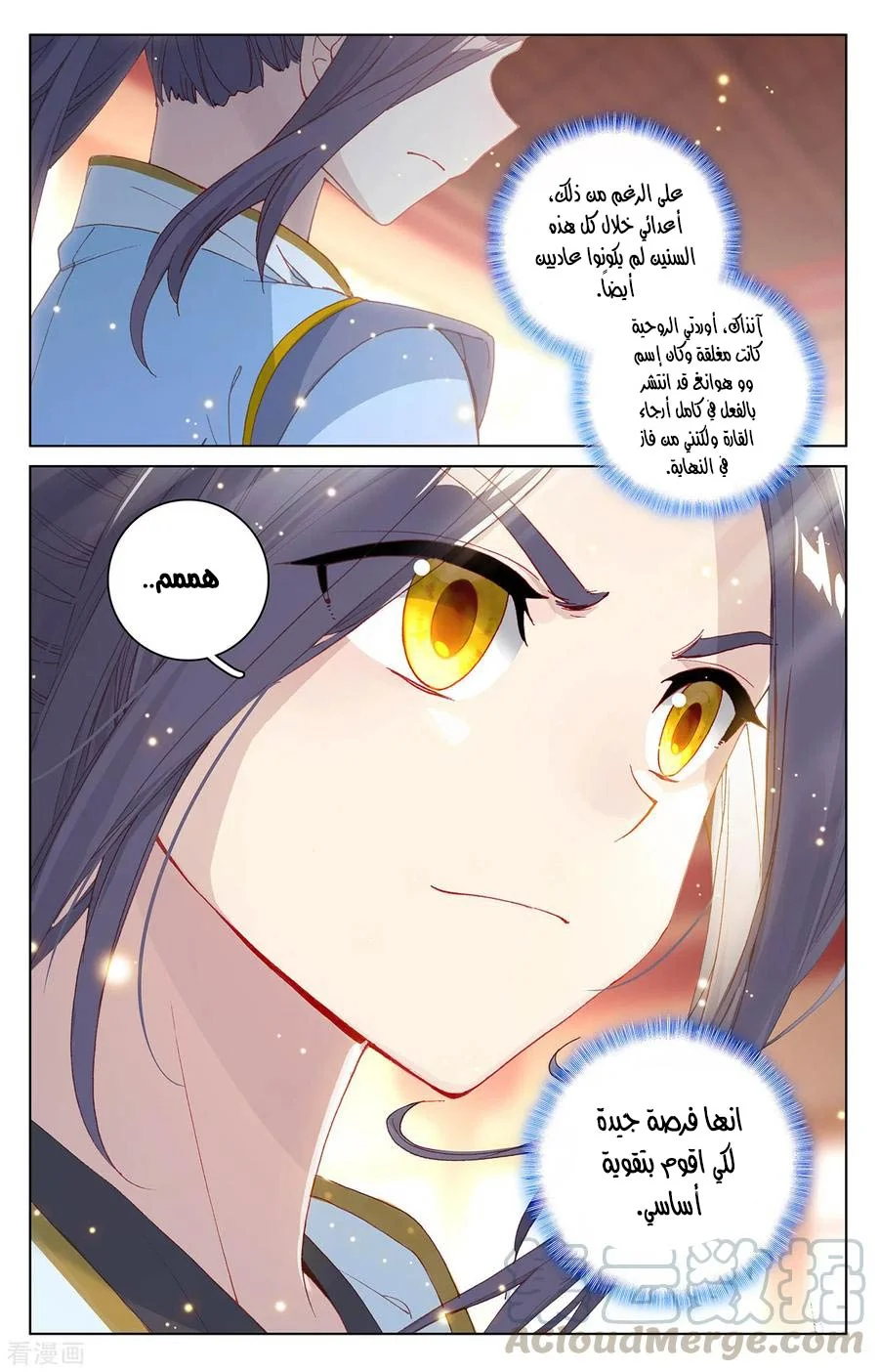 Read Dragon Prince Yuan AR Manga Online