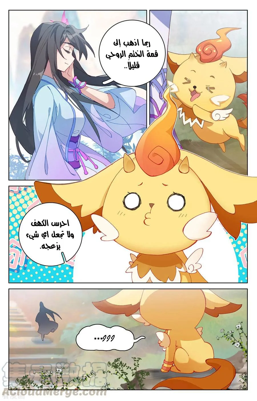 Read Dragon Prince Yuan AR Manga Online