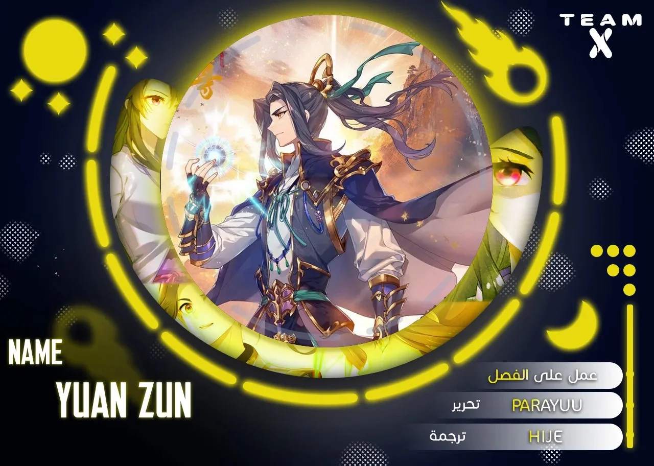 Read Dragon Prince Yuan AR Manga Online